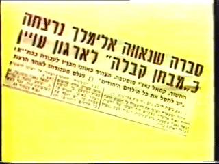 תעלומת הבחירות של תנועת כך שנת 1984תשמד 00:02:00